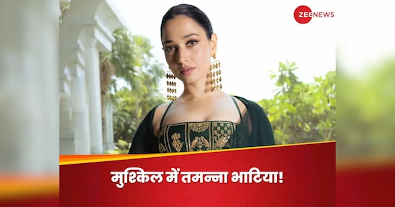 Tamannaah Bhatia: मुश्किल में फंसी तमन्ना भाटिया, महाराष्ट्र साइबर सेल ने इस मामले में भेजा समन