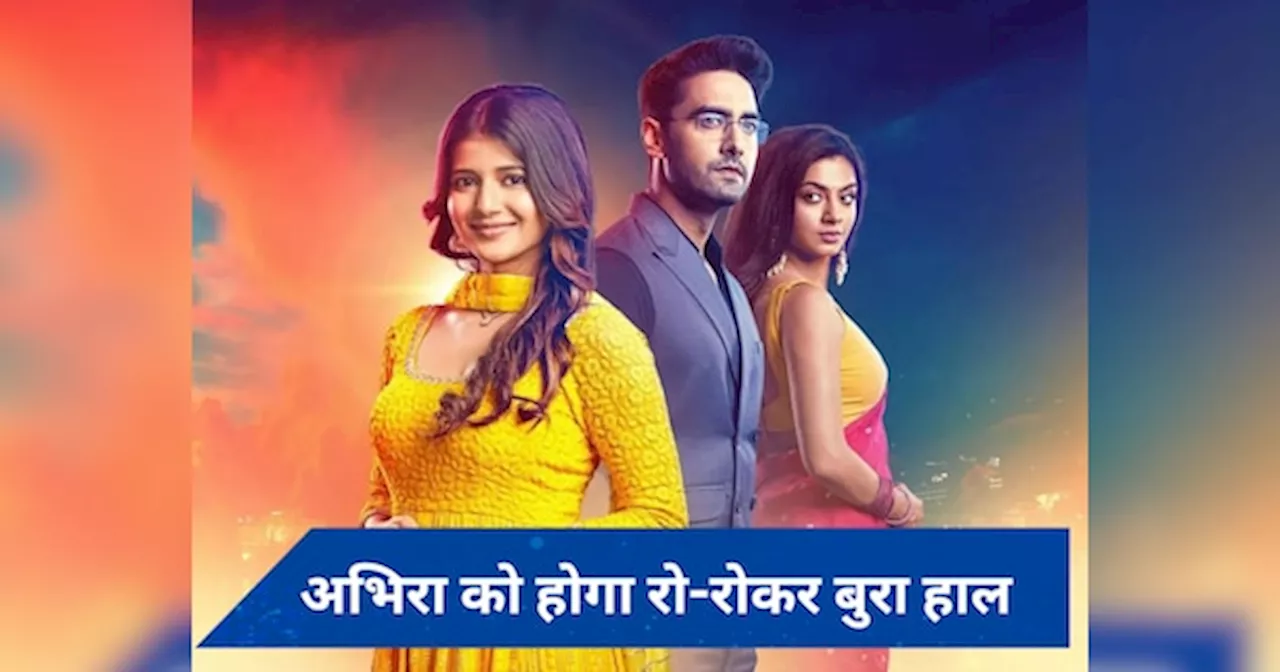 YRKKH Upcoming Episode: अभिरा के सामने आया अरमान का सच, चारू का होगा एक्सीडेंट