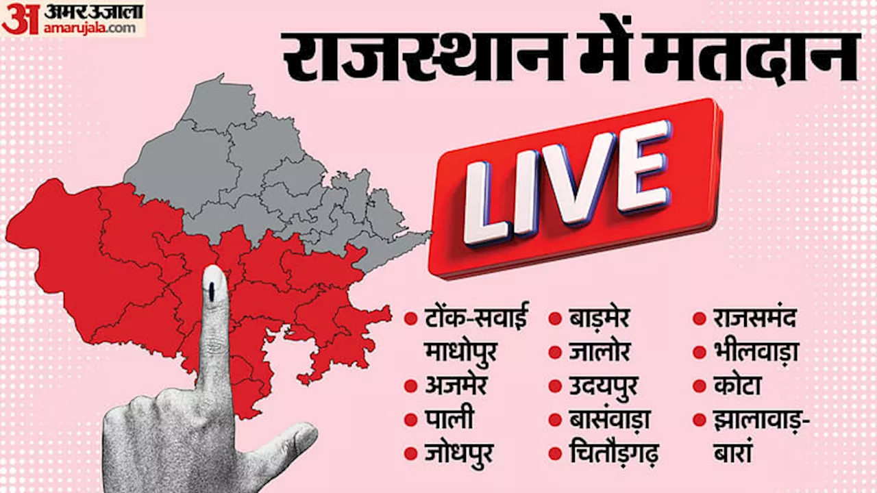 RJ Lok Sabha Phase 2 Election Live: राजस्थान में सुबह नौ बजे तक 11.77 प्रतिशत मतदान, कोटा में सबसे अधिक वोटिंग