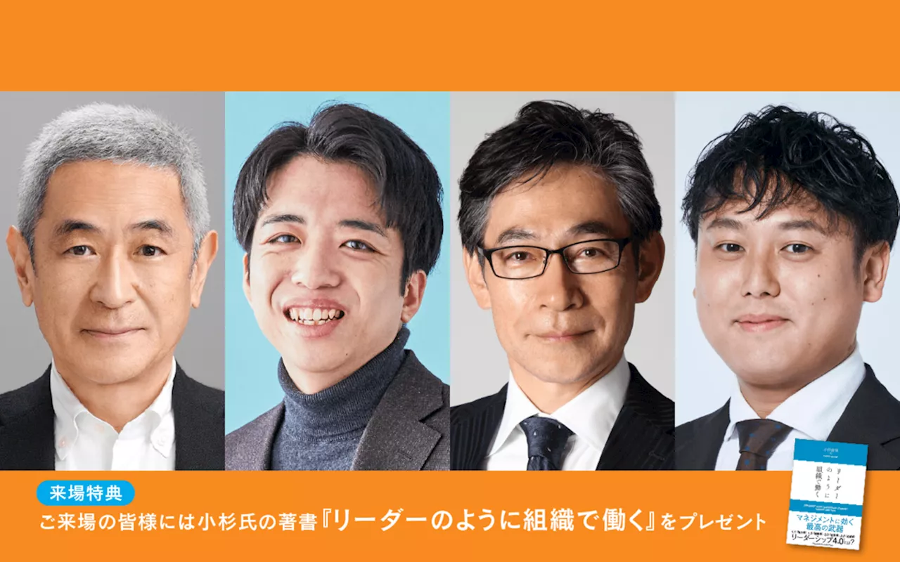 急務！若手社員の「キャリアショック」予防サミット