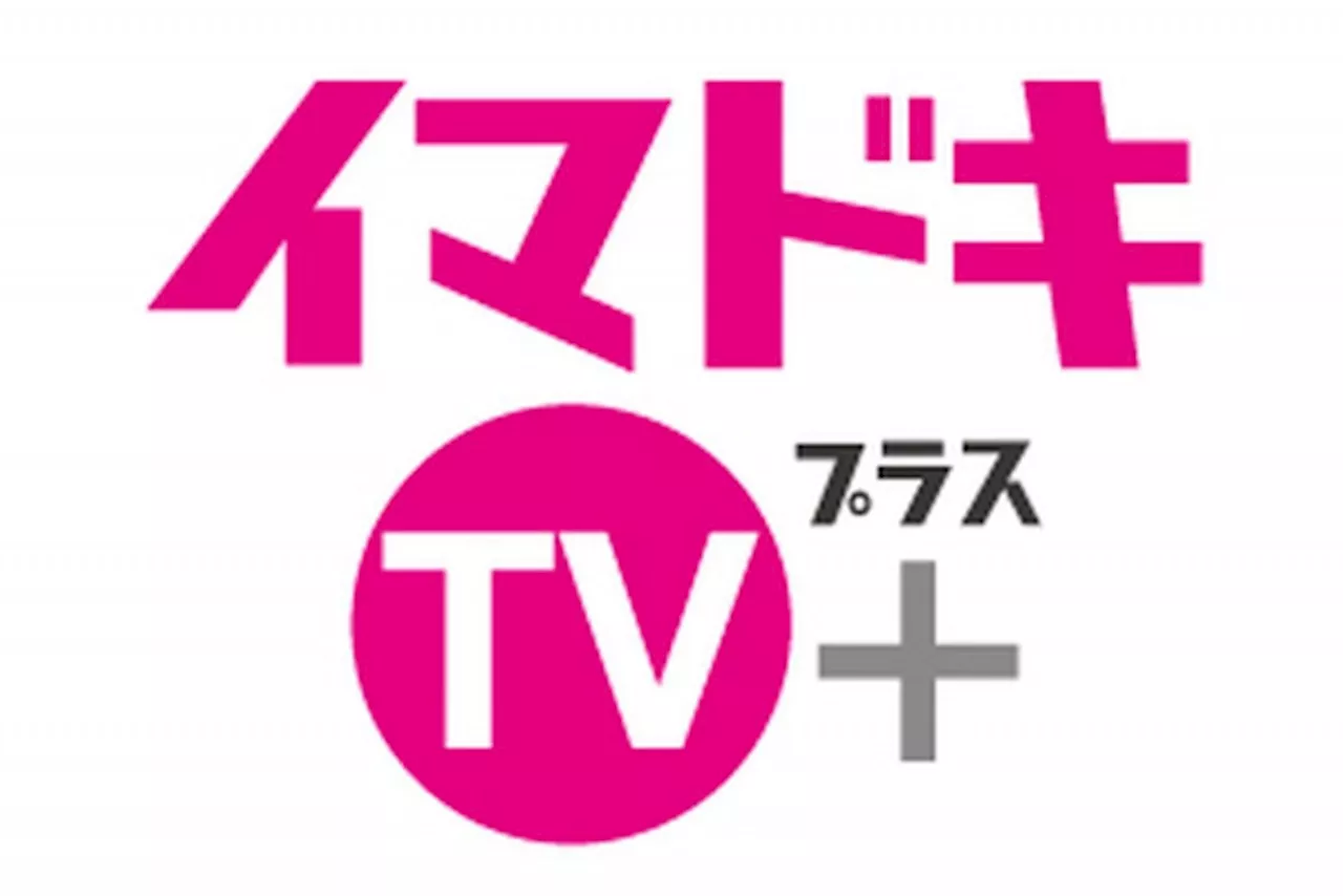 「梨泰院クラス」から「財閥×刑事」へ 御曹司のキャラ変 イマドキTV+