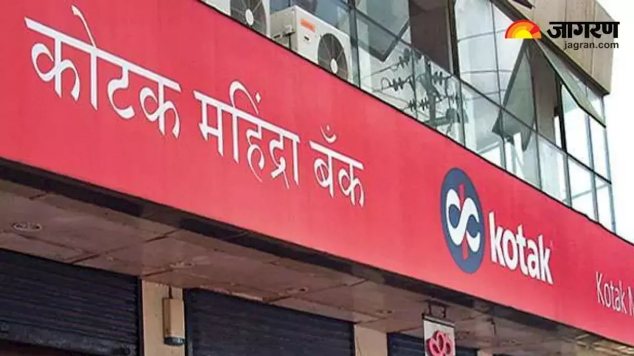 RBI के एक्शन के बाद Kotak Mahindra Bank हुआ एक्टिव, इन मुद्दे को हल करने में जुटा बैंक