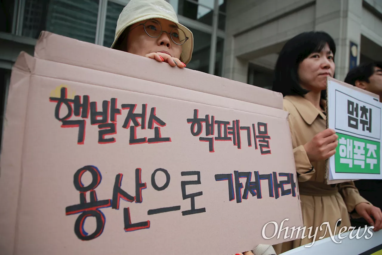 '핵발전소·핵폐기물... 용산으로 가져가라'