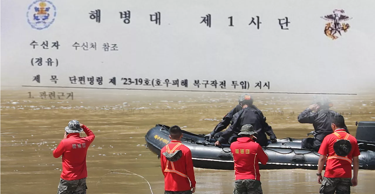 작전통제권 없었는데... 임성근 사단장 '직권남용' 입증 문서 나왔다