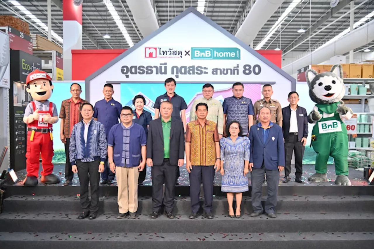 ปลุกตลาดอสังหาฯอุดร-อีสานเหนือ เปิดไทวัสุดุ สาขาอุดรธานี กุดสระ” เติมความครบครันงานก่อสร้าง ตกแต่งบ้านแห่งที่ 2