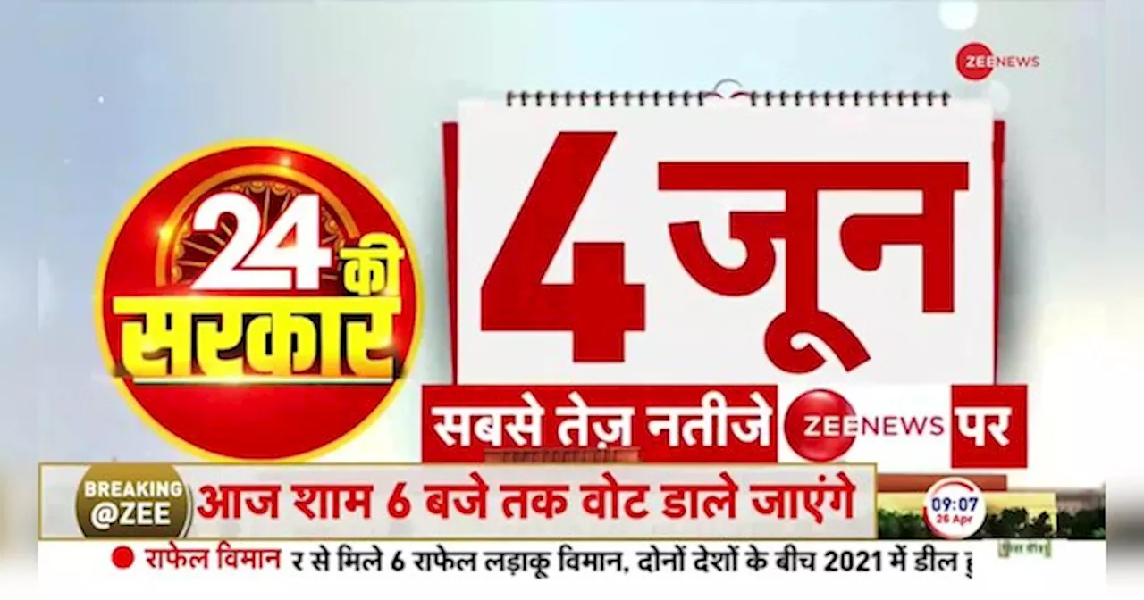 लोकसभा चुनाव के दूसरे चरण में जब वोट डालने पहुंचीं 92 साल की महिला