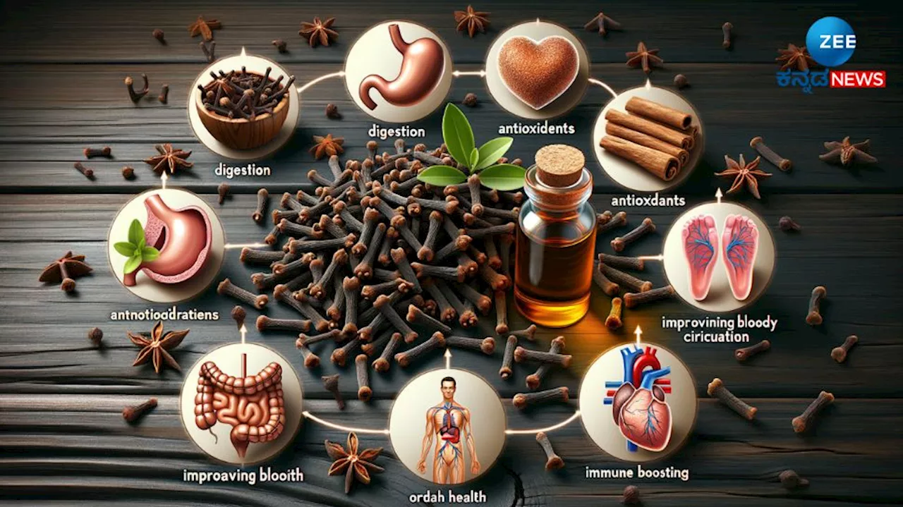 Clove Benefits: ಒಂದು ಲವಂಗ ಜಗಿಯುವುದರಿಂದ ಹಲ್ಲುನೋವಷ್ಟೆ ಅಲ್ಲ, ಈ ಸಮಸ್ಯೆಗಳು ದೂರವಾಗುತ್ತೆ!