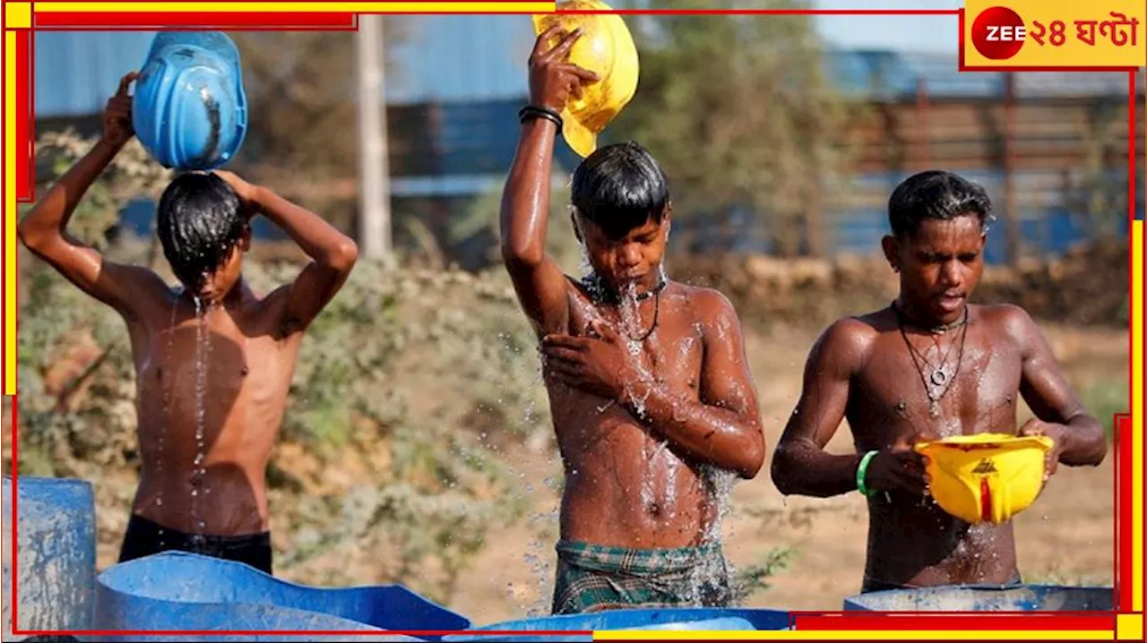 Hottest April: তীব্র দহন থেকে নেই মুক্তি! বৃষ্টিহীন এপ্রিলে আরও বাড়বে গরম? আর কত...?