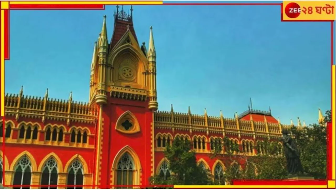  Kolkata High Court: তদন্তে বোমাবাজির প্রমাণ পাইনি, রামনবমীতে অশান্তি নিয়ে হাইকোর্টে রিপোর্ট রাজ্যের!