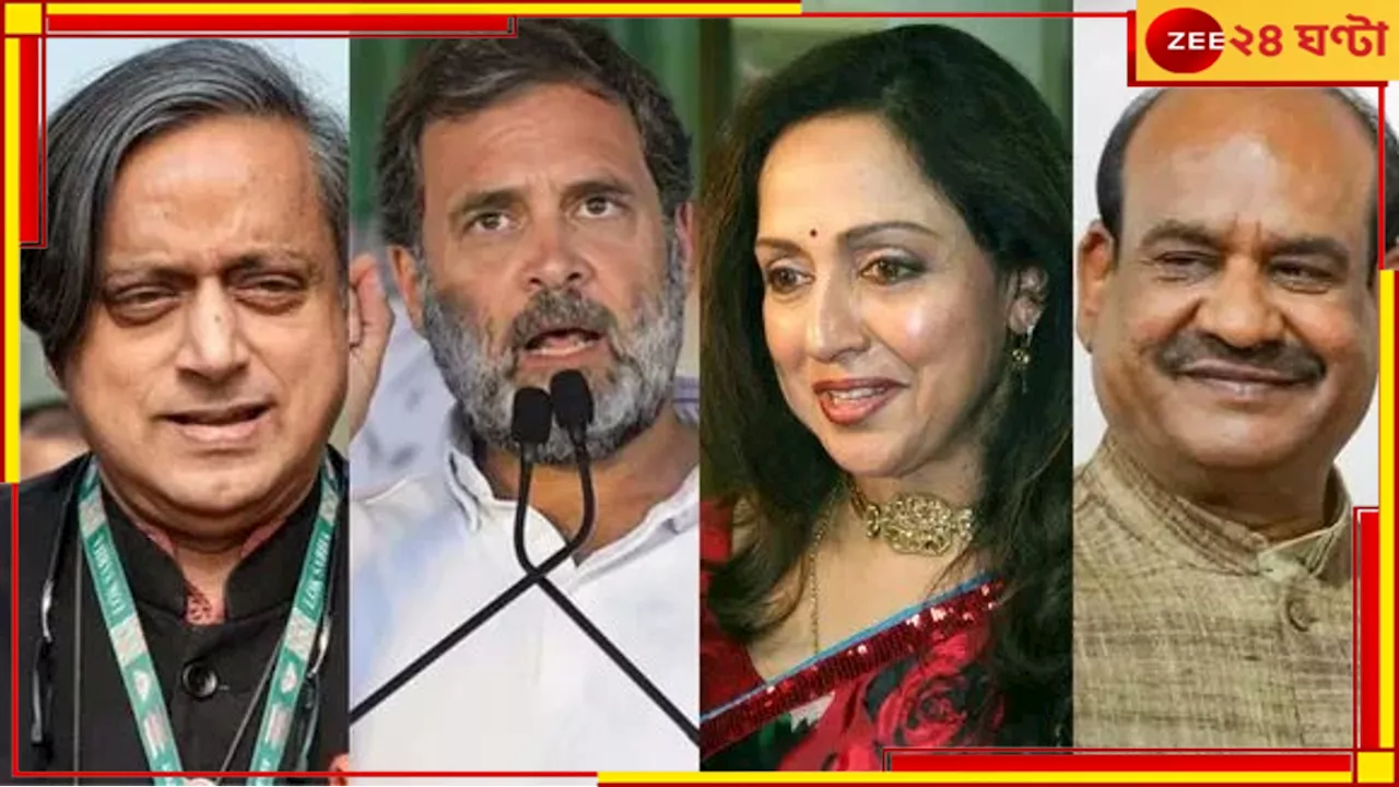 Lok Sabha Election 2024 Phase 2: দ্বিতীয় দফায় রাহুলের ভাগ্য নির্ধারণ, শশী-হেমা-ওম-কুমারস্বামীদের হাইভোল্টেজ লড়াই!