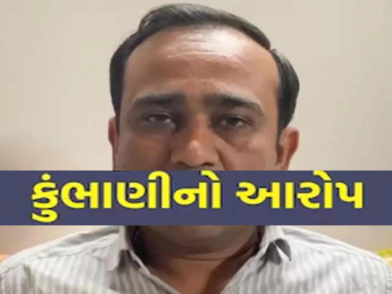 VIDEO: પ્રતાપ દૂઘાત સહિત કોંગી નેતાઓ પર કુંભાણીનો ગંભીર આક્ષેપ; કર્યો મોટા ઘટસ્ફોટ