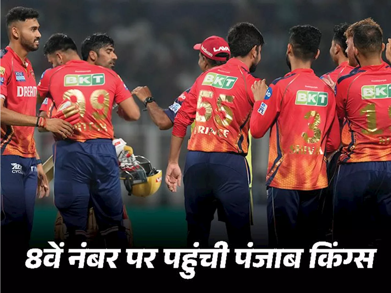 IPL 2024 का गणित: ऐतिहासिक चेज से पंजाब की प्लेऑफ उम्मीदें कायम; आज मुंबई-दिल्ली के पास टॉप-5 में आने का मौका