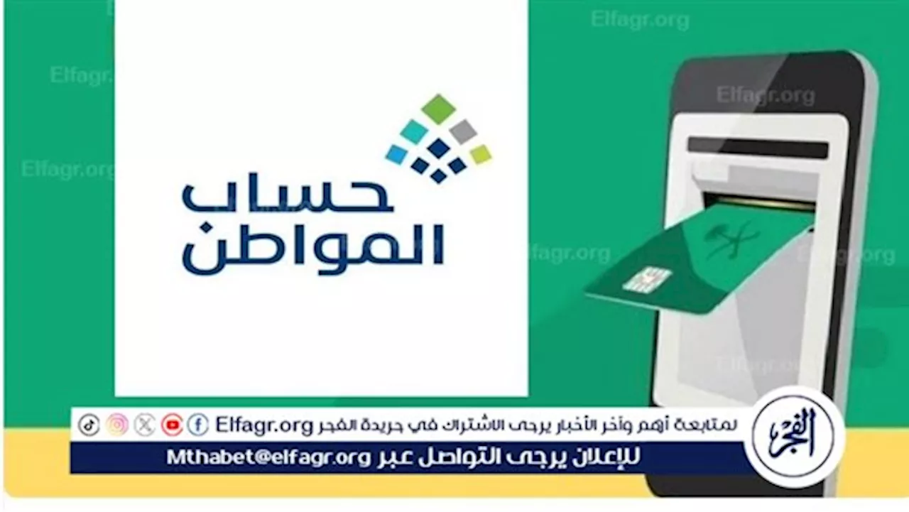 شروط الحصول على الدعم ورابط حساب المواطن