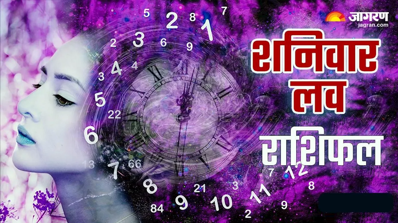 Aaj Ka Love Rashifal 27 April 2024: पार्टनर से मिलेगा गिफ्ट, रिश्ते में बढ़ेगी मधुरता, पढ़िए लव राशिफल