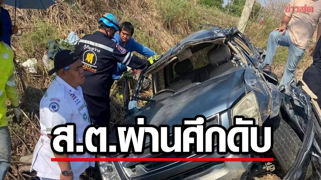 ข่าวสด