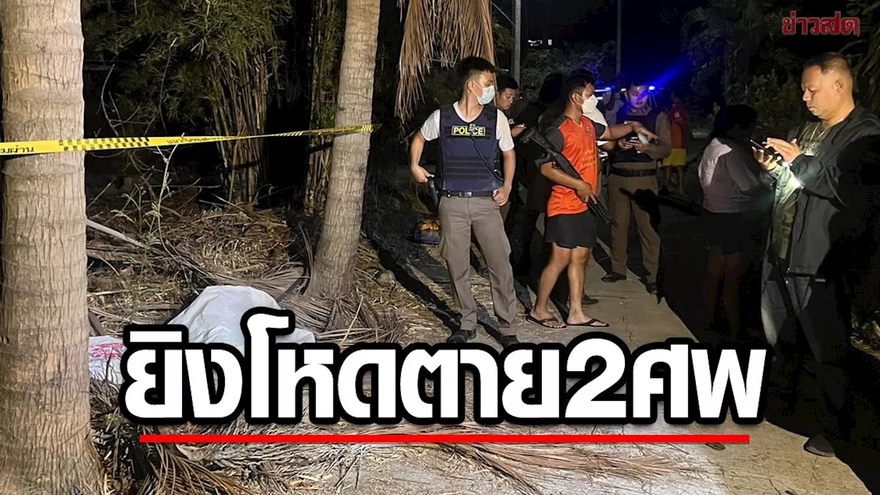 ข่าวสด