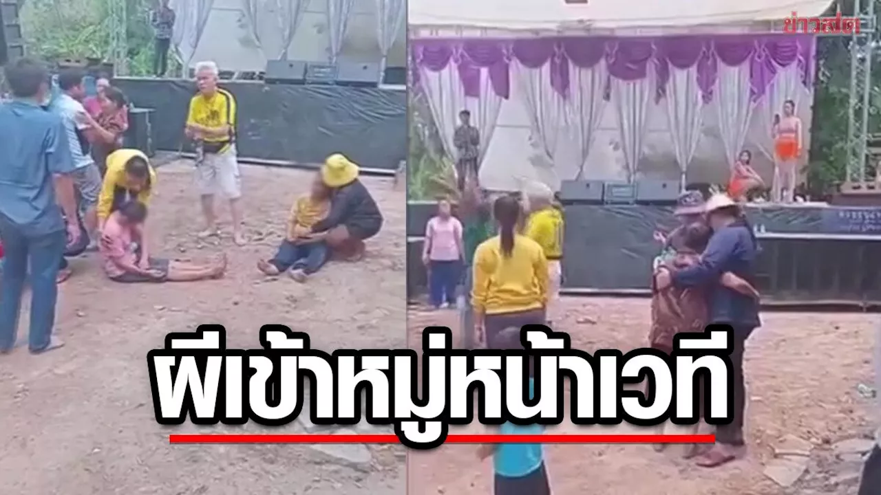 ข่าวสด