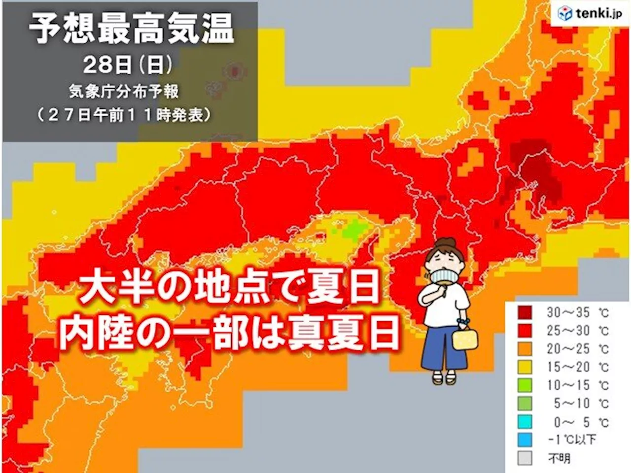 関西 ゴールデンウィークの天気 28日(日)は真夏日の所も 熱中症に注意を(気象予報士 藤川 徹 2024年04月27日)