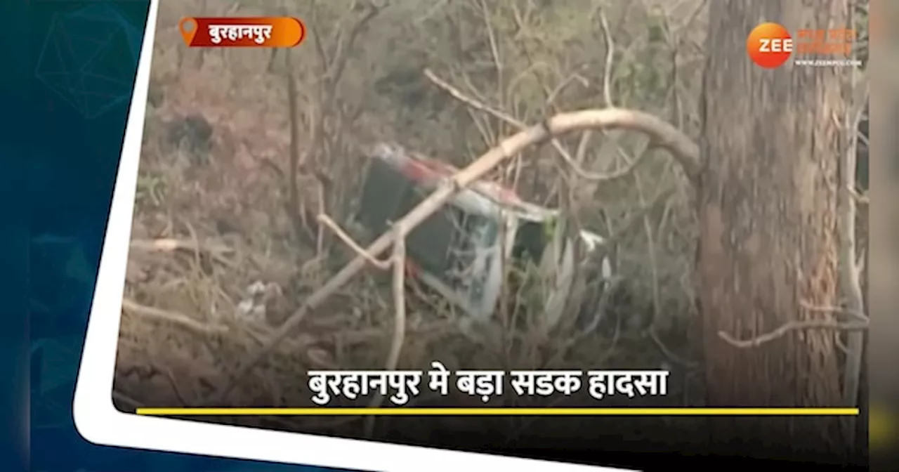 Burhanpur Video: यात्रियों से भरी बस खाई में गिरी, 12 से ज्यादा लोग घायल, हादसे की खबर से मचा हड़कंप