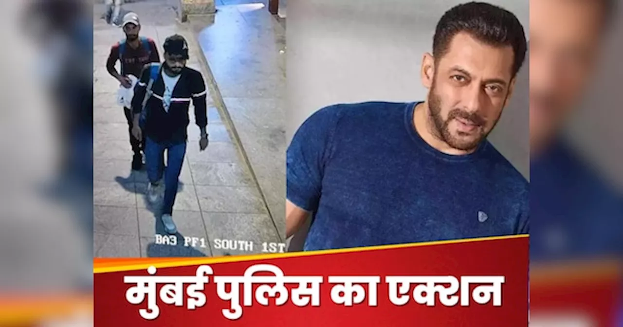 Salman Khan Firing Case: लॉरेंस समेत 6 आरोपियों पर लगा MCOCA, सलमान खान फायरिंग मामले में पुलिस का एक्शन