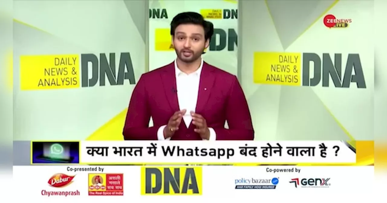 Video: WhatsApp ने दी भारत छोड़कर जाने की धमकी, जानें क्या है पूरा मामला