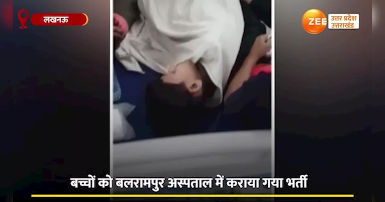 Video: लड्डू खाते ही जान पर बन आई, दर्जनभर से ज्यादा बच्चों को अस्पताल में कराया भर्ती