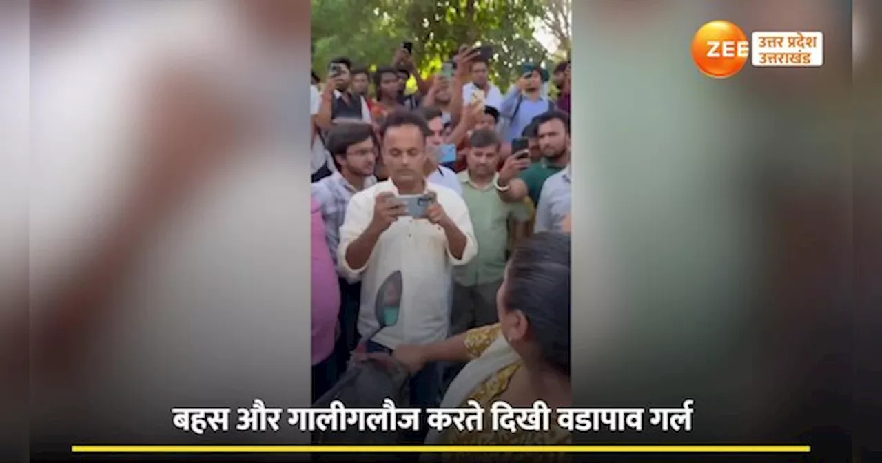 Viral Video: बीच सड़क गालीगलौज और धमकियां...वडापाव गर्ल के नाम से मशूहर लड़की का वीडियो वायरल