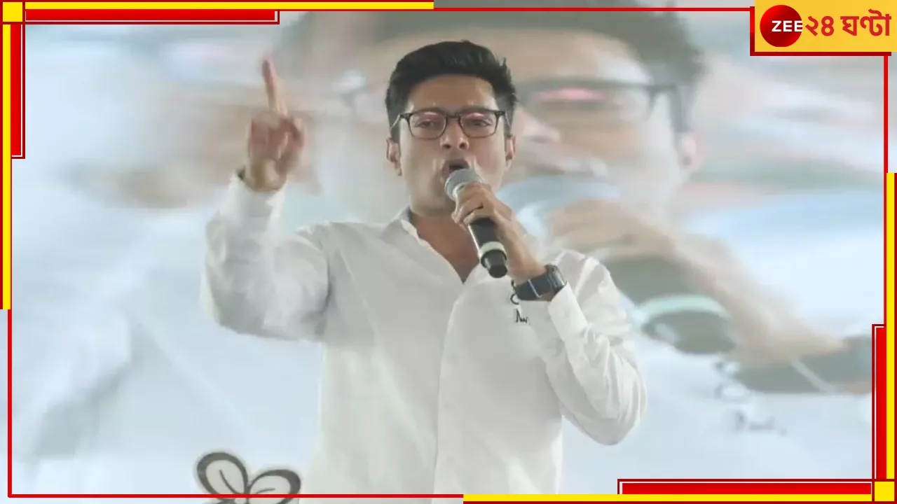 West Bengal Lok Sabha Election 2024 | Abhishek Banerjee: হতে পারে এটাই আপনাদের শেষ ভোট