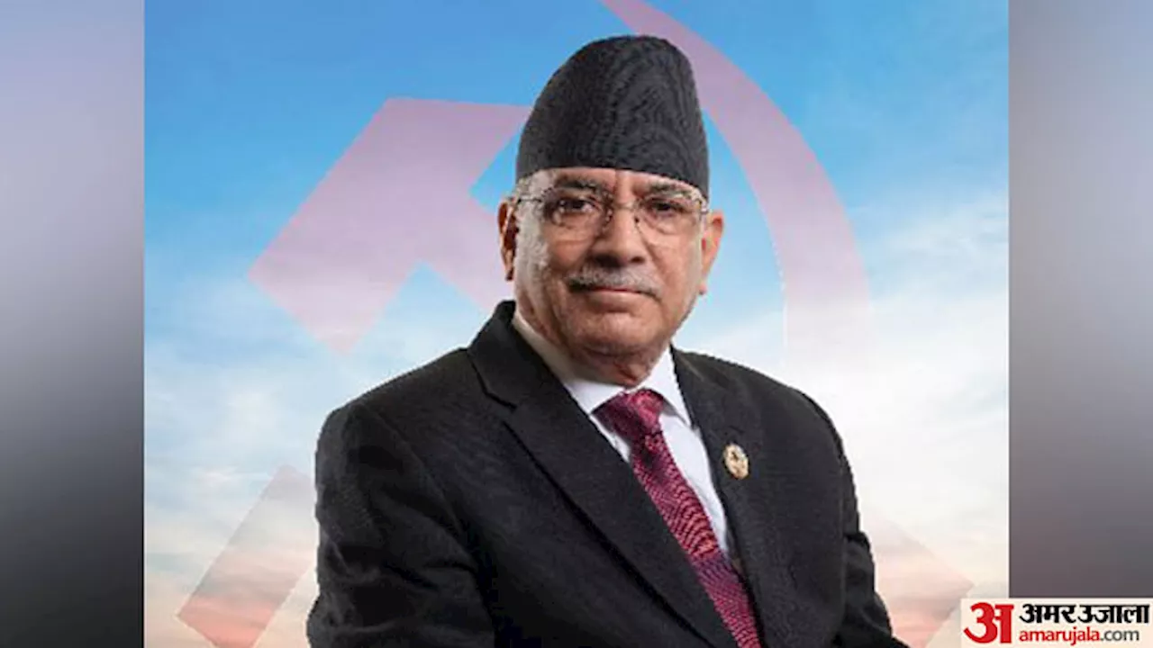 Nepal: नेपाली पीएम प्रचंड ने निवेश शिखर सम्मेलन का उद्घाटन किया, बोले- देश में निवेश की अपार संभावनाएं