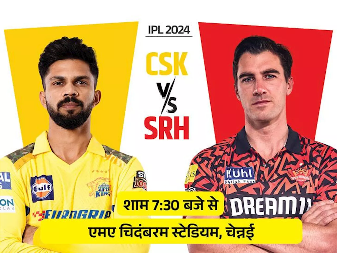 IPL में आज दूसरा मैच चेन्नई vs हैदराबाद: चेपॉक में अब तक नहीं जीत सकी है हैदराबाद; जानिए पॉसिबल प्लेइंग-11