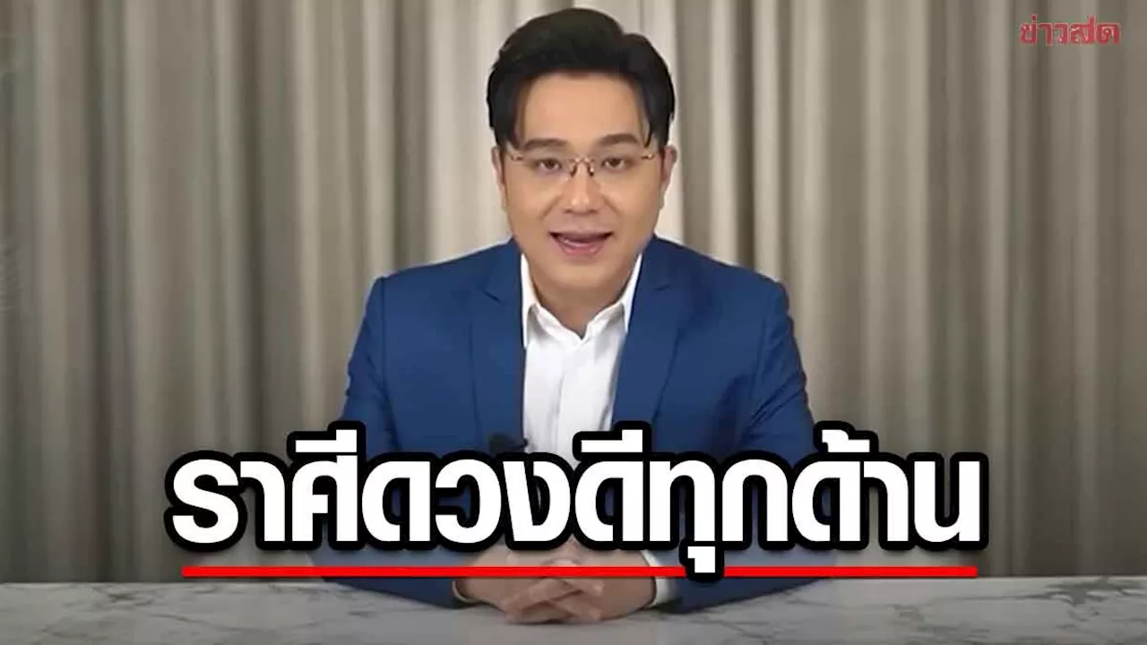 ข่าวสด