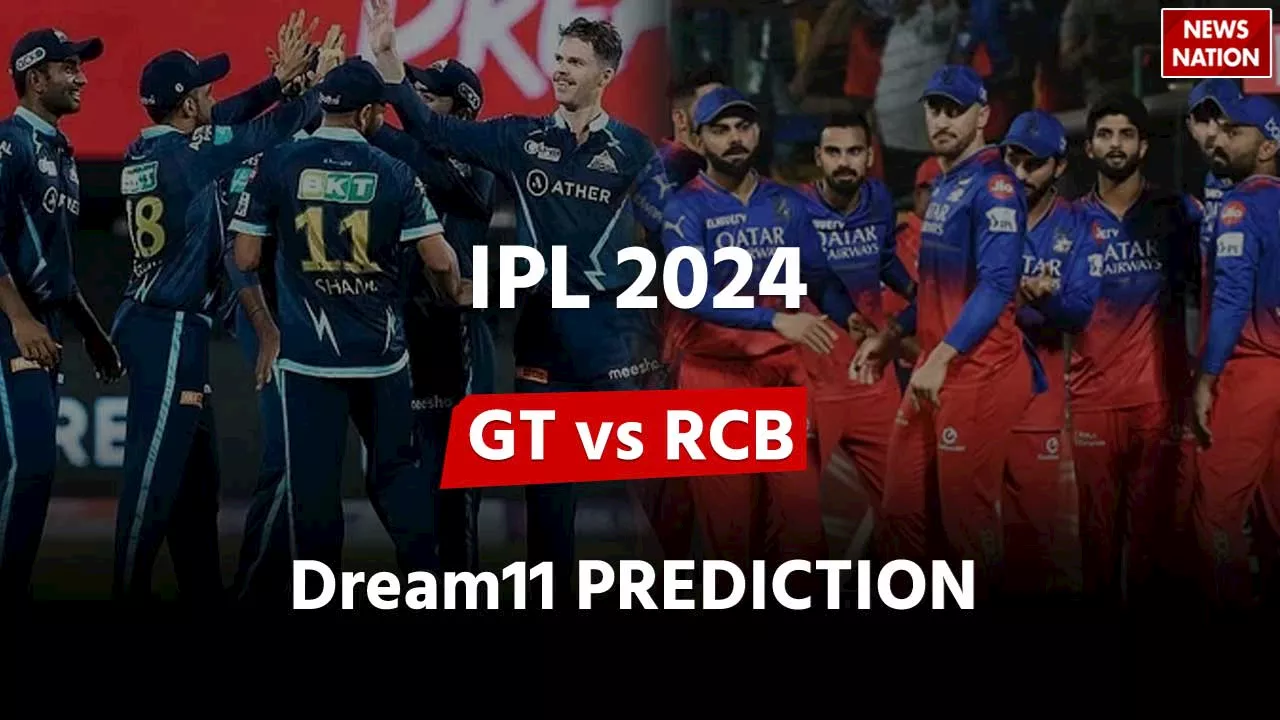 GT vs RCB Dream11 Prediction : गुजरात और बेंगलुरु मैच में इन खिलाड़ियों को चुनकर बनाएं अपनी ड्रीम11 टीम