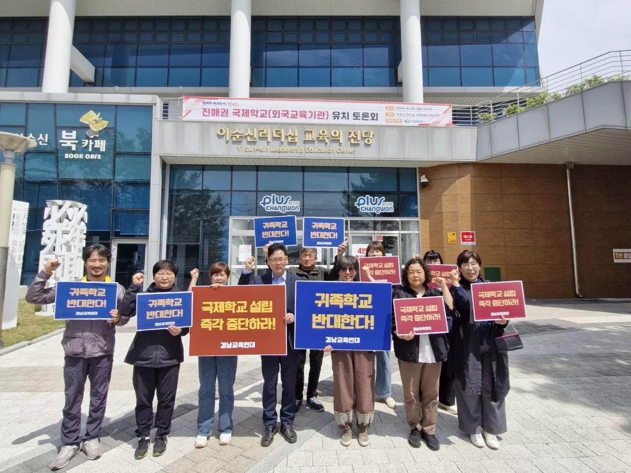 진해에 국제학교 설립? '상위 1% 부자만 위한 귀족학교'