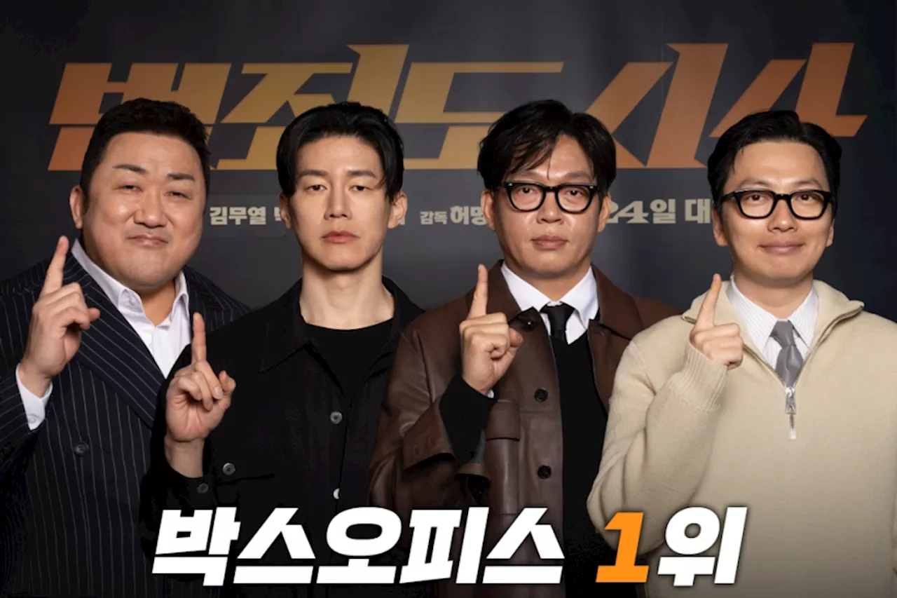 “The Roundup: Punishment” Achieves Highest 1-Day Moviegoer Record Of Any Korean Film Since “Along With The Gods”