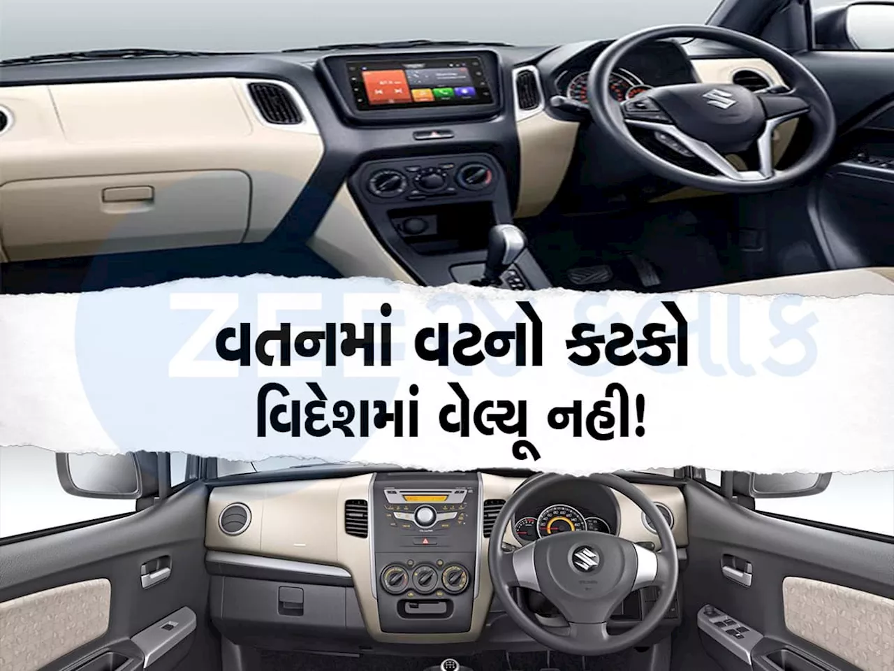 નામ બડે દર્શન છોટે! દેશમાં નંબર 1 પણ વિદેશમાં ઠેંગો, 31 દિવસમાં ફક્ત 43 યૂનિટ વેચાયા