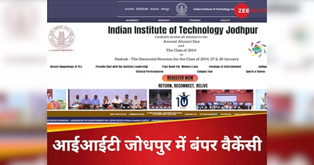 IIT Jodhpur: यहां नॉन-टीचिंग पदों पर हो रहीं बंपर भर्तियां, आवेदन के लिए बचे हैं कुछ ही दिन