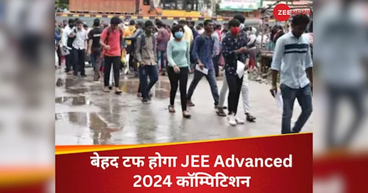 JEE Advanced 2024: IIT में एडमिशन के लिए रेस शुरू, बेहद टफ होगा कॉम्पिटिशन, कटऑफ में हुआ बड़ा इजाफा