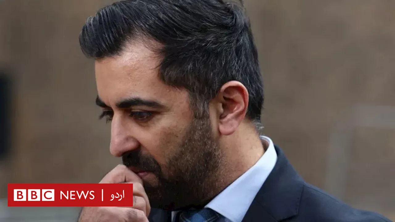 سکاٹ لینڈ کے پاکستانی نژاد وزیر اعظم حمزہ یوسف کو استعفیٰ کیوں دینا پڑا؟