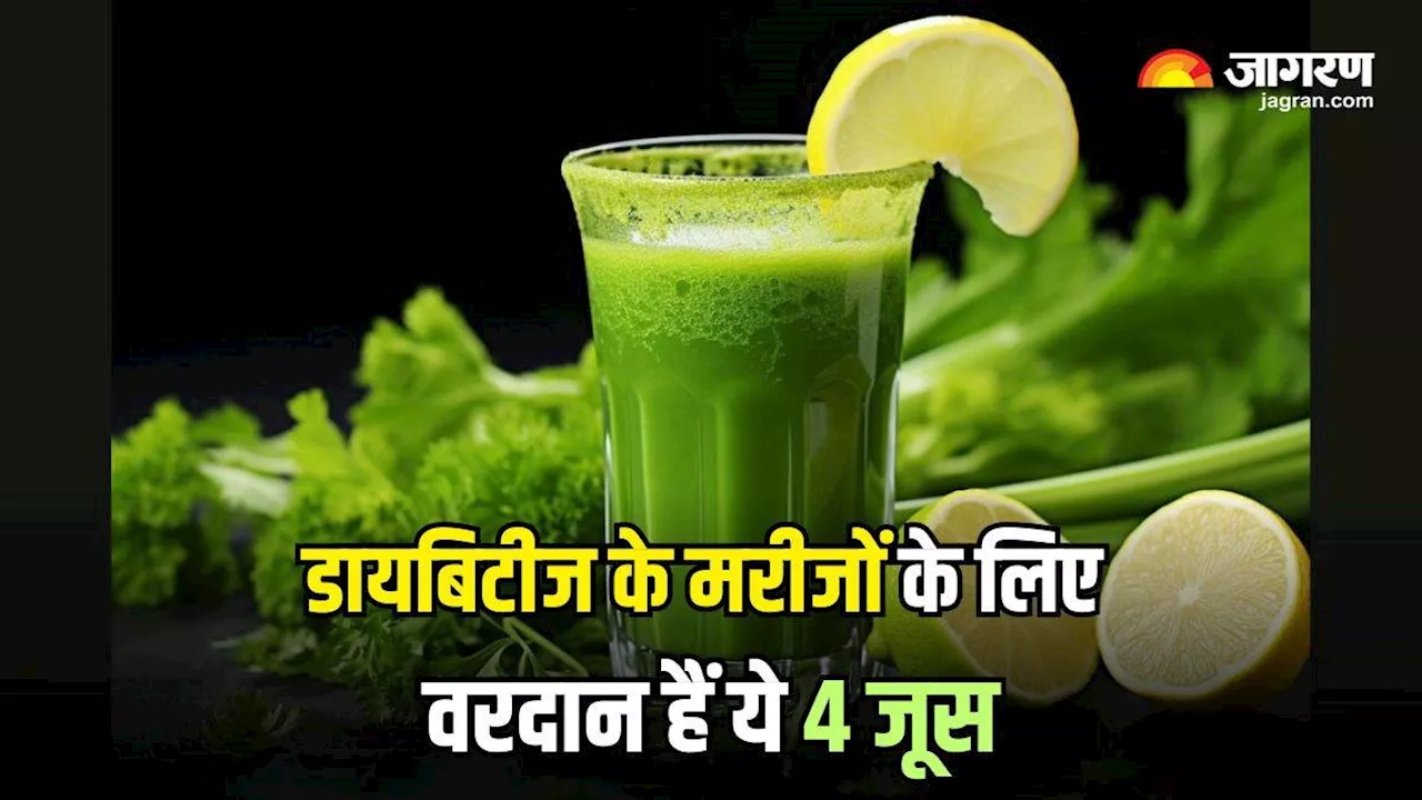 Juice For Diabetes: डायबिटीज के मरीज पीएं ये 4 जूस, कंट्रोल में रहेगा ब्लड शुगर लेवल