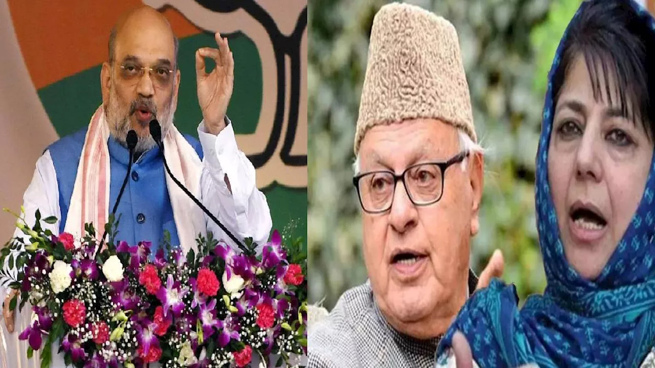 Jammu Kashmir News: राजौरी में इस पार्टी के लिए चुनाव प्रचार कर सकते हैं अमित शाह, NC और PDP की बढ़ेगी मुश्किलें