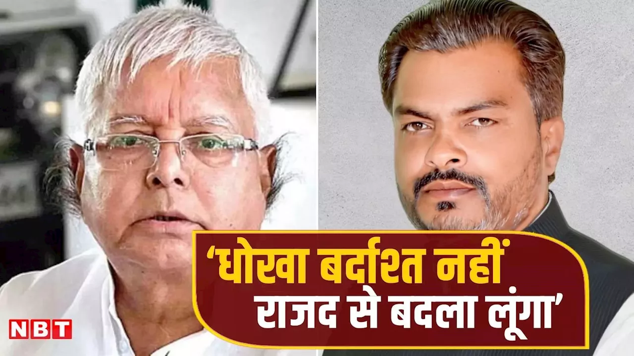 बिहार: 5 सीटों पर अपनों से ही 'इंडिया' की टक्कर, अब महाराजगंज में RJD का बाजा बजाएंगे रणधीर सिंह, जानिए समीकरण