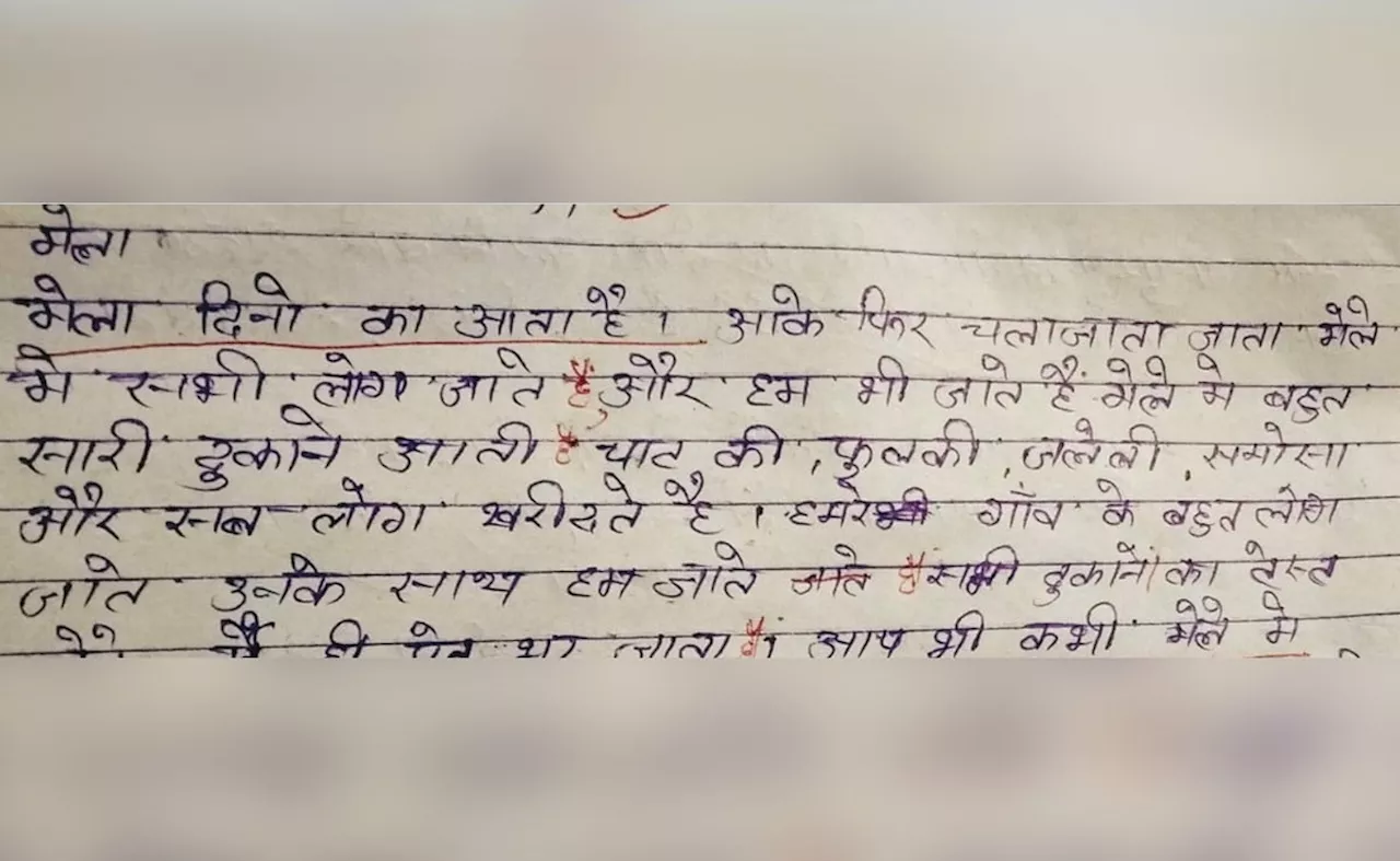 8वीं क्लास के बच्चे ने मेले पर लिखा ऐसा निबंध, पढ़कर लोगों ने पीट लिया सिर, बोले- आगे जाकर यूट्यूबर बनेगा