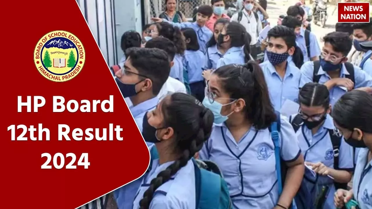 HP Board 12th Result 2024: हिमाचल बोर्ड 12वीं का रिजल्ट आज हो सकता है जारी, ऐसे करें चेक