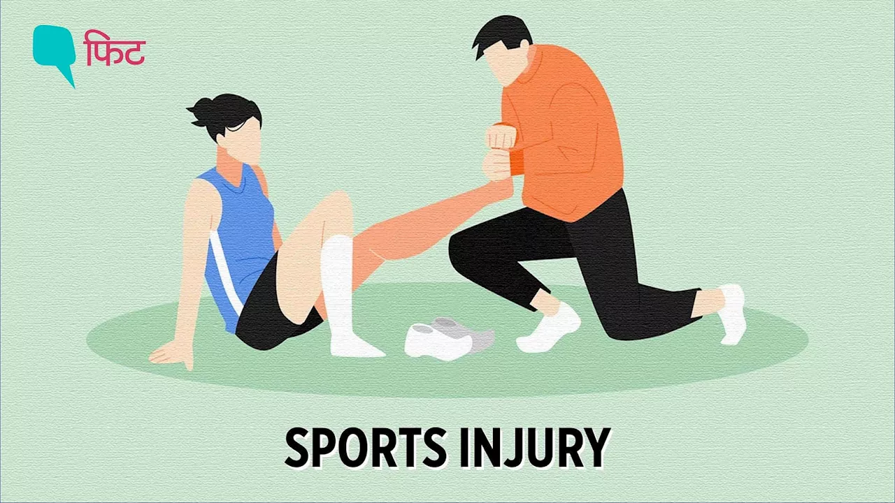 Sports Injury: स्पोर्ट्स इंजरी होने पर सबसे पहले क्या करें, बता रहे एक्सपर्ट्स