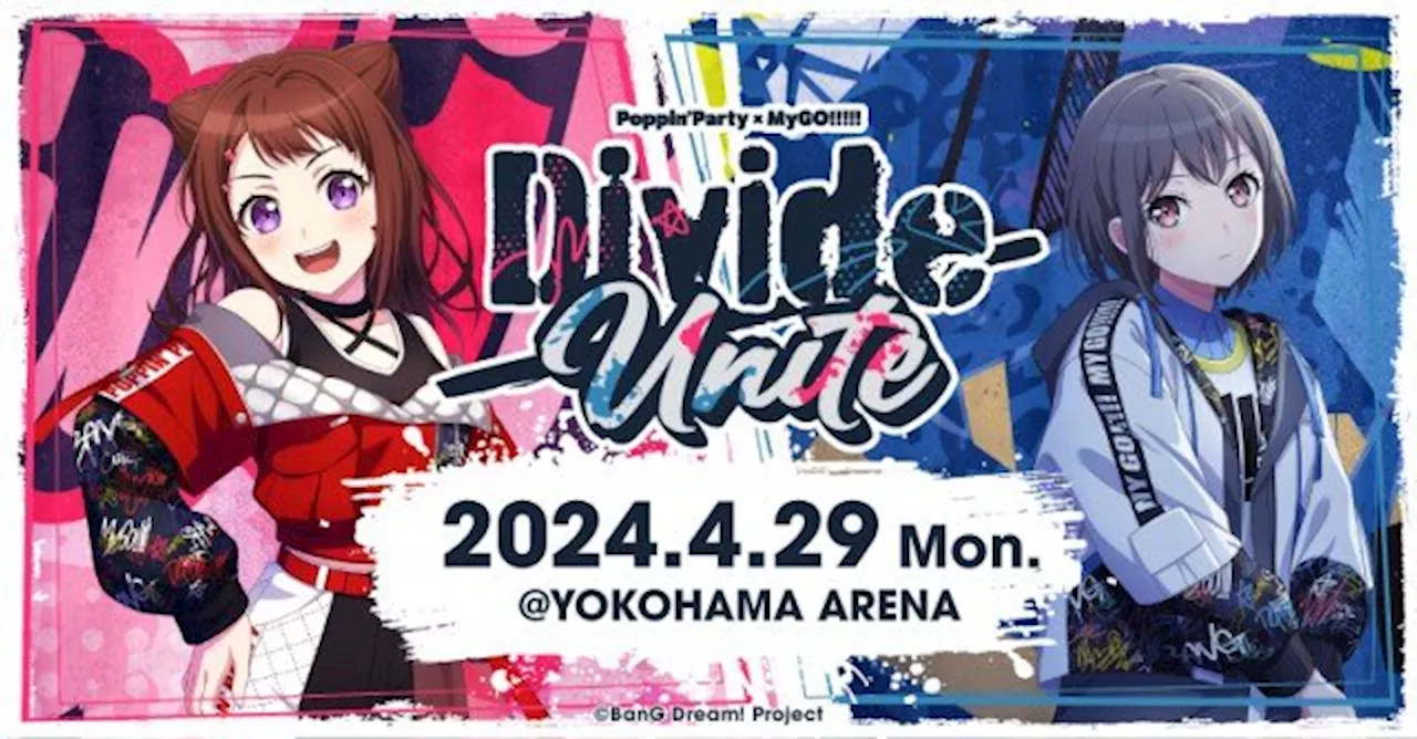 Poppin＆＃39;PartyMyGO!!!!!、初の合同ライブ “一生忘れられない”化学反応を起こした全20曲【セトリ速報／ネタバレあり】（2024年4月29日）｜BIGLOBEニュース