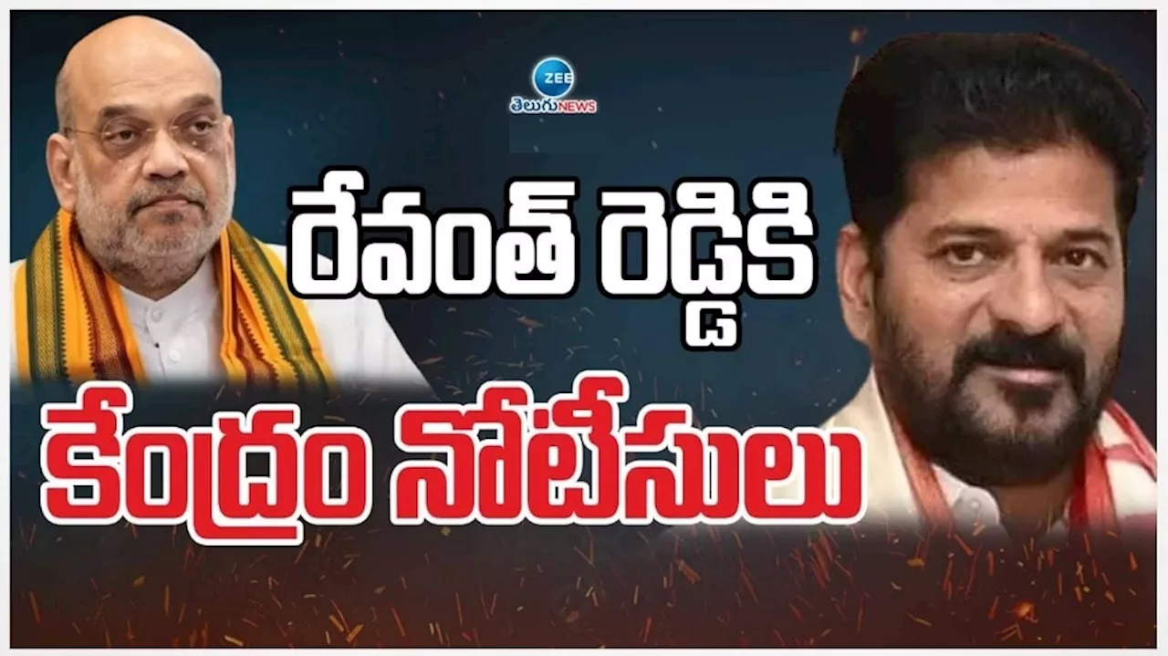 CM Revanth Reddy: అమిత్ షా ఫేక్ వీడియో వైరల్.. సీఎం రేవంత్ రెడ్డి పోలీసులు సమన్లు