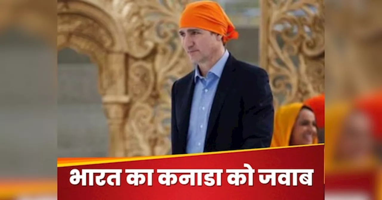 India-Canada: ट्रूडो की मौजूदगी में लगे खालिस्तानी नारे, भारत ने कनाडा को जमकर सुनाया