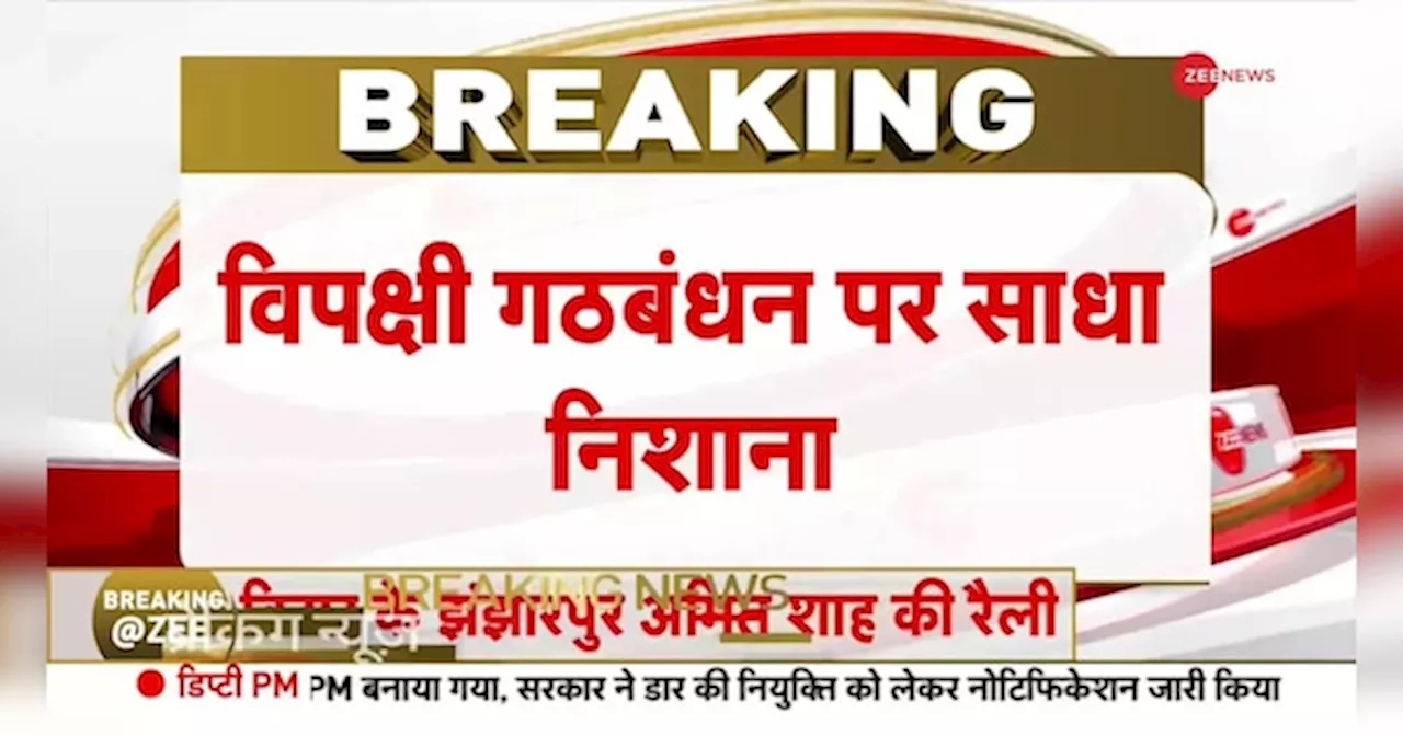 Lok Sabha Election: देश को मजबूर नहीं मजबूत नेता चाहिए- अमित शाह