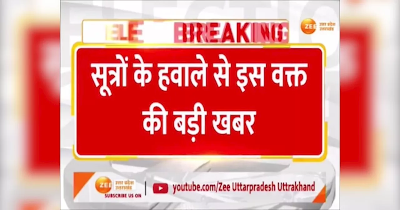 Raebareli Loksabha Seat: रायबरेली से प्रियंका गांधी नहीं लड़ेंगी चुनाव, यूपी की दो सीटों पर असमंजस में कांग्रेस!