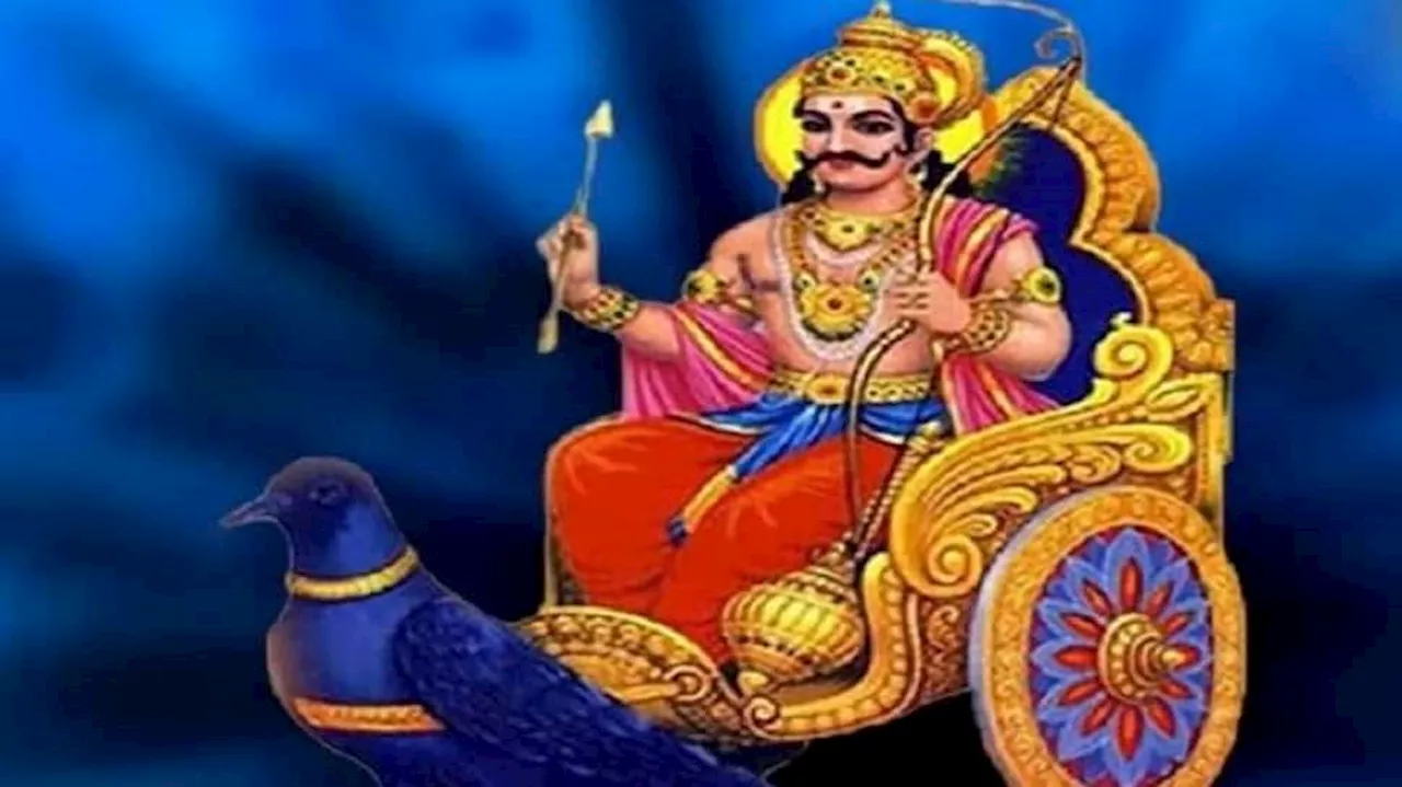 Shani Jayanti 2024: જાણો ક્યારે ઉજવાશે શનિ જયંતિ ? શનિ જયંતિ પર કરેલા આ ઉપાયોથી શનિ દેવ થશે પ્રસન્ન